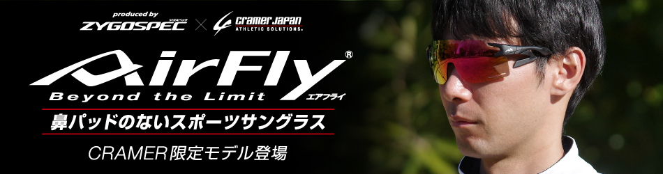 「AirFly」クレーマー限定モデル販売